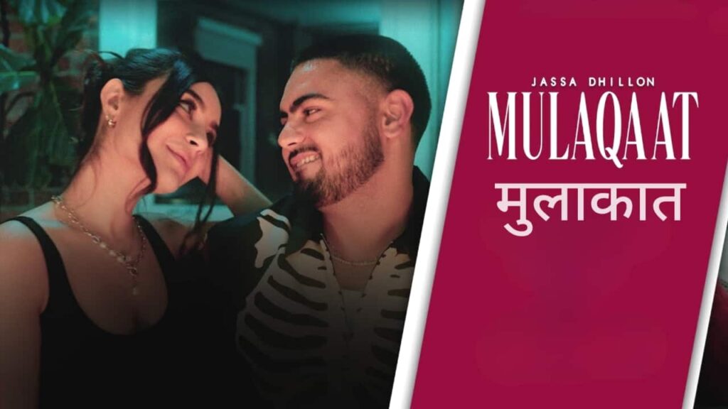 Mulaqaat Lyrics in Hindi - Jassa Dhillon