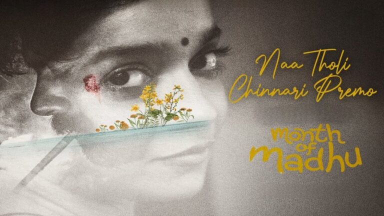 Naa Tholi Chinnari Premo Song Lyrics in Telugu - Month of Madhu (2023) | Haricharan, Aditi Bhavaraju