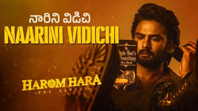 Naarini Vidichi Song Lyrics in Telugu - Harom Hara (2024) | Sai Charan
