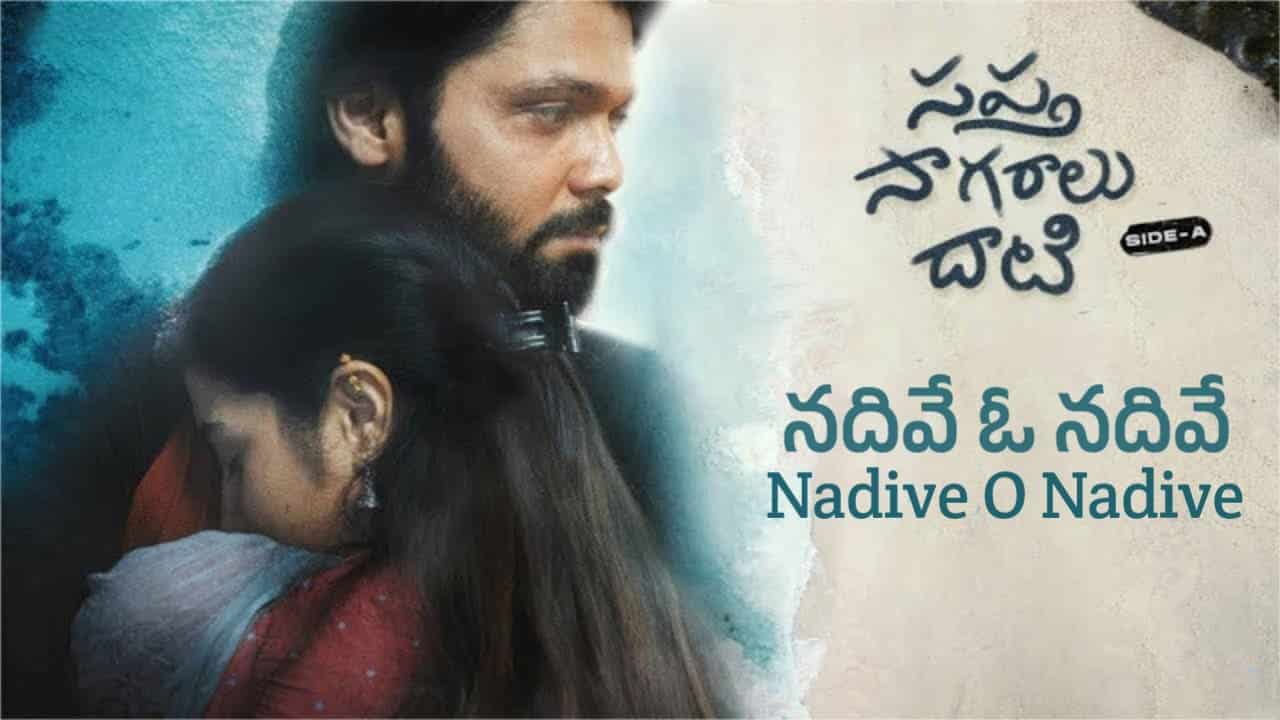 Nadive O Nadive Song Lyrics in Telugu - Sapta Sagaralu Dhaati - Side A (2023) | Kapil Kapilan