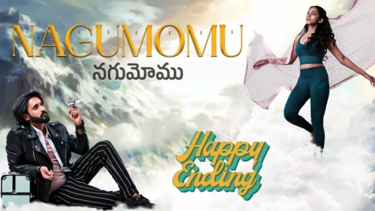 Nagumomu Song Lyrics in Telugu - Happy Ending (2024) | Krishna Tejasvi