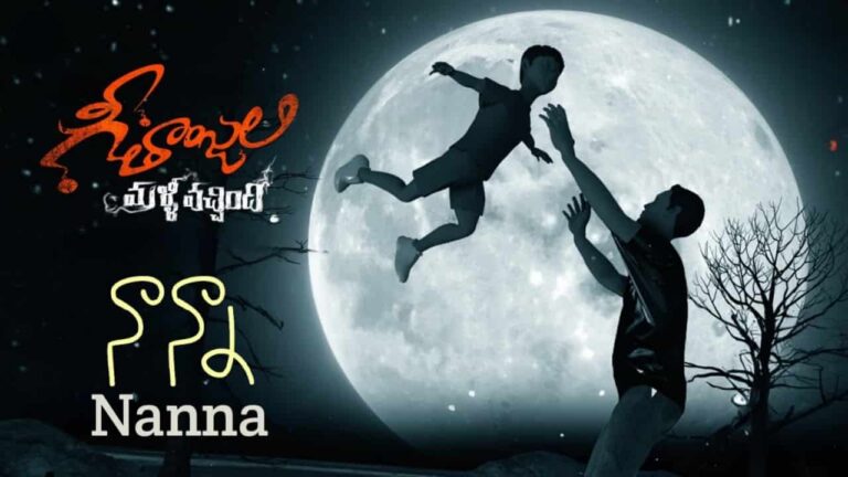 Nanna Song Lyrics in Telugu - Geethanjali Malli Vachindhi (2024) | Vedavagdevi