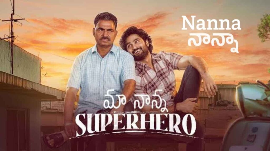 Nanna Song Lyrics in Telugu - Maa Nanna Super Hero (2024) | Nazeeruddin