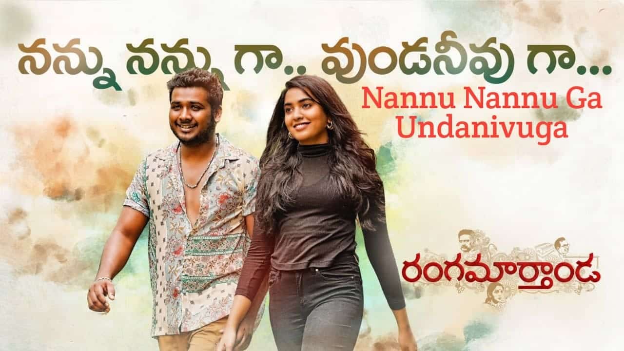 Nannu Nannu Ga Undanivuga Song Lyrics in Telugu - Rangamarthanda (2023) | Gayatri (of RaGa)