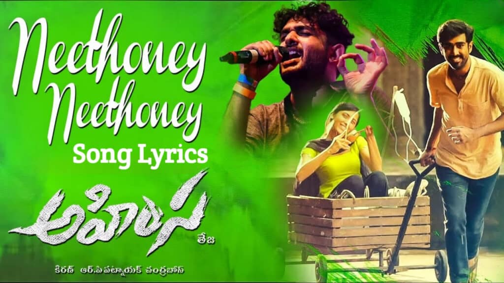 Neethoney Neethoney Song Lyrics - Ahimsa (2023) | Sid Sriram