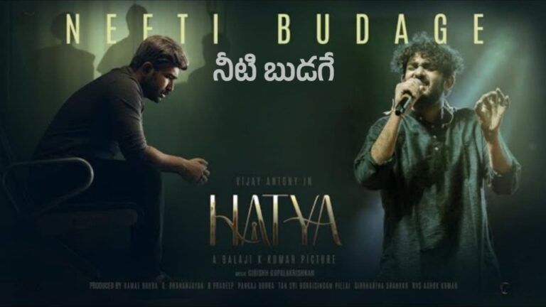 Neeti Budage Song Lyrics in Telugu - Hatya (2023) | Sid Sriram
