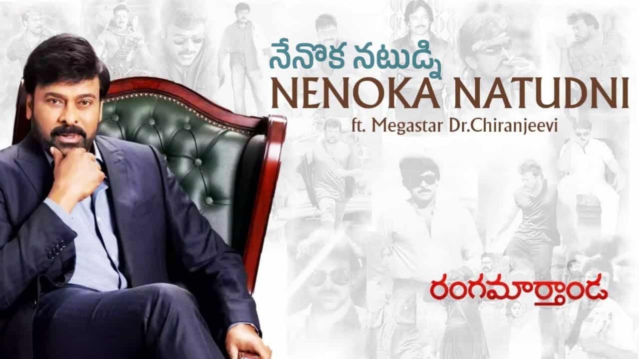 Nenoka Natudni Song Lyrics in Telugu - Rangamarthanda (2023) | Chiranjeevi