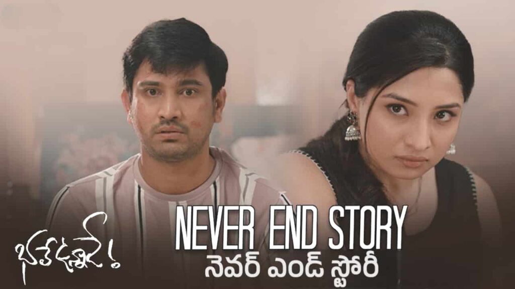 Never End Story Song Lyrics in Telugu - Bhale Unnade (2024) | Mangli