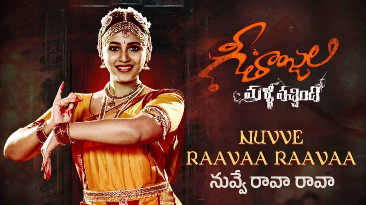 Nuvvee Raavaa Raavaa Song Lyrics in Telugu - Geethanjali Malli Vachindhi (2024) | Ramya Behara, Aditya Iyengar