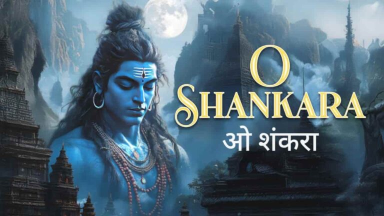 O Shankara Lyrics in Hindi - Pawandeep Rajan