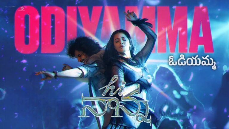 Odiyamma Song Lyrics in Telugu - Hi Nanna (2023) | Dhruv Vikram, Shruti Haasan, Chinmayi Sripaada