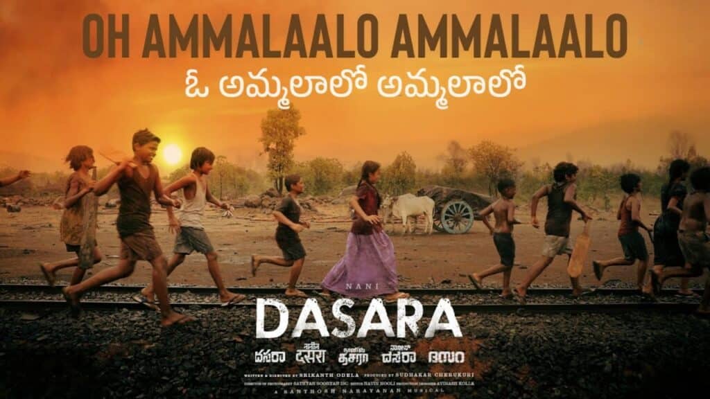 Oh Ammalaalo Ammalaalo Song Lyrics in Telugu - Dasara (2023) | Anurag Kulkarni