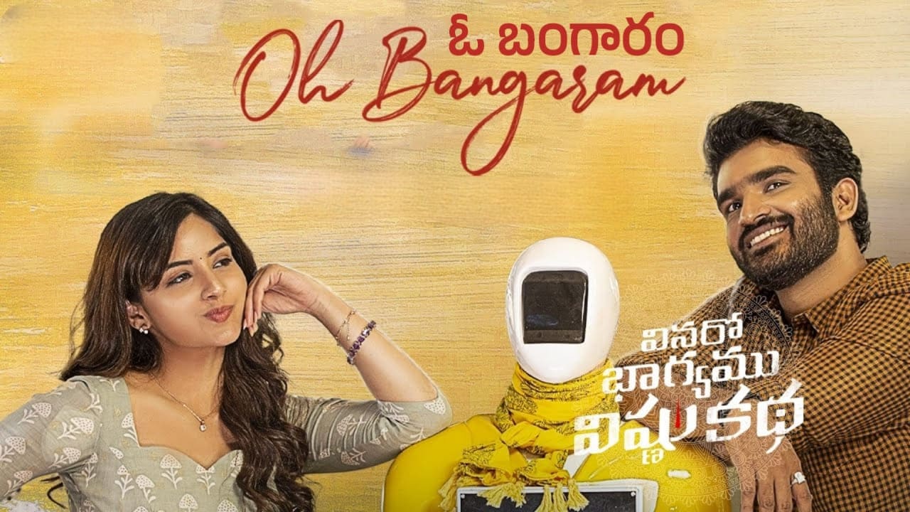 Oh Bangaram Song Lyrics in Telugu - Vinaro Bhagyamu Vishnu Katha (2023) | Kapil Kapilan