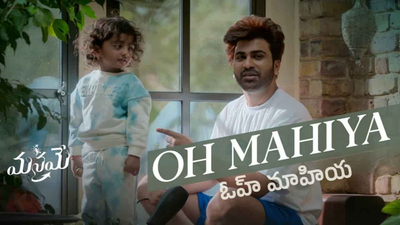 Oh Mahiya Song Lyrics in Telugu - Manamey (2024) | Harika Narayan, Hesham Abdul Wahab