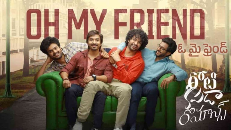 Oh My Friend Song Lyrics in Telugu - Roti Kapda Romance (2024) | Karthik