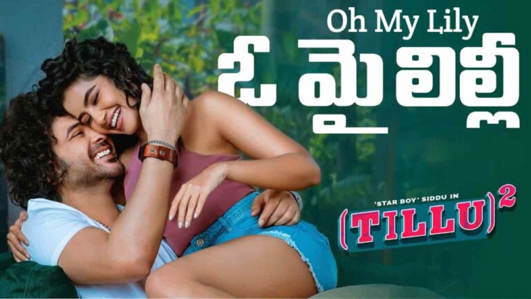 Oh My Lily Song Lyrics in Telugu - Tillu Square (2024) | Sreerama Chandra