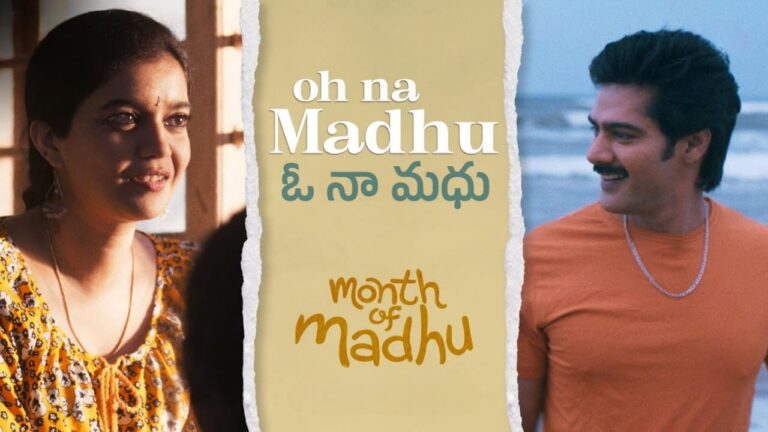 Oh Na Madhu Song Lyrics in Telugu - Month of Madhu (2023) | Karthik, Yamini Ghantasala