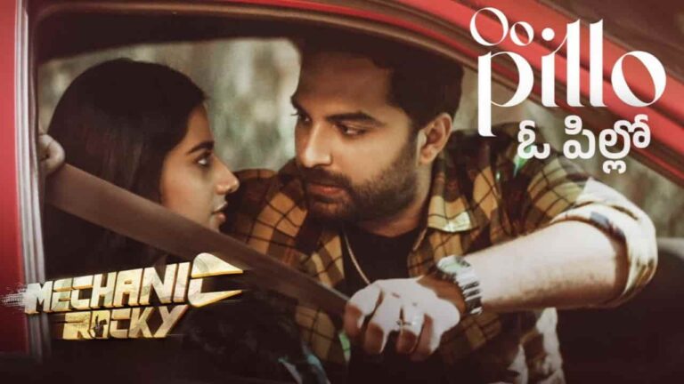 Oo Pillo Song Lyrics in Telugu - Mechanic Rocky (2024) | Nakash Aziz