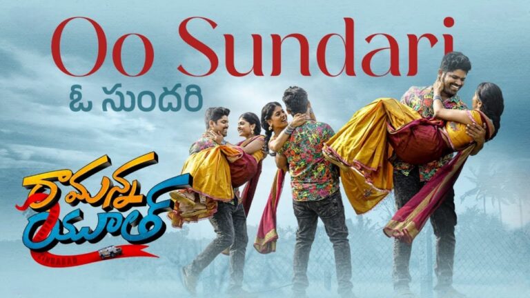 Oo Sundari Song Lyrics in Telugu - Ramanna Youth (2023) | Rahul Sipligunj