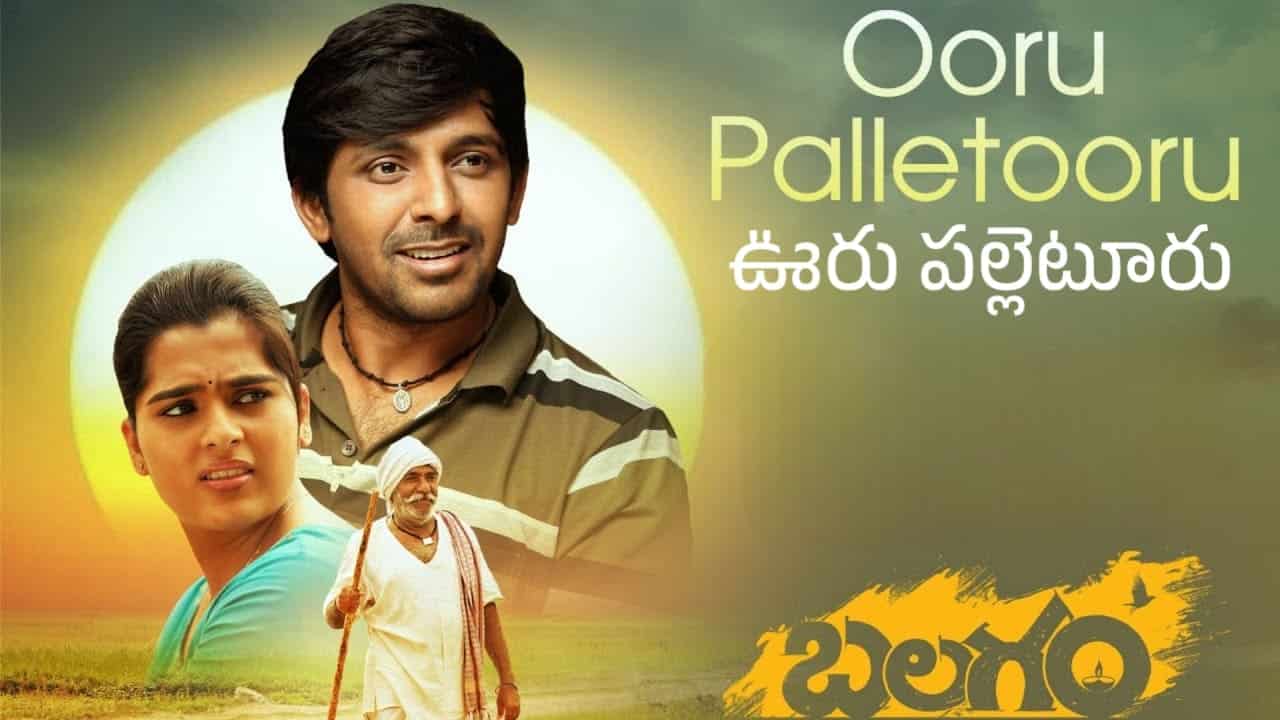 Ooru Palletooru Song Lyrics in Telugu - Balagam (2023) | Bheems Ceciroleo