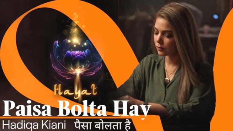 Paisa Bolta Hay Lyrics in Hindi - Hadiqa Kiani, Sabri Brothers