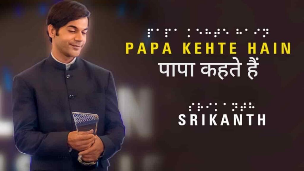 Papa Kehte Hain Song Lyrics in Hindi - Srikanth (2024) | Udit Narayan