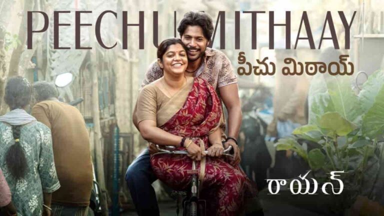 Peechu Mithaay Song Lyrics in Telugu - Raayan (2024) | Vijay Prakash, Haripriya