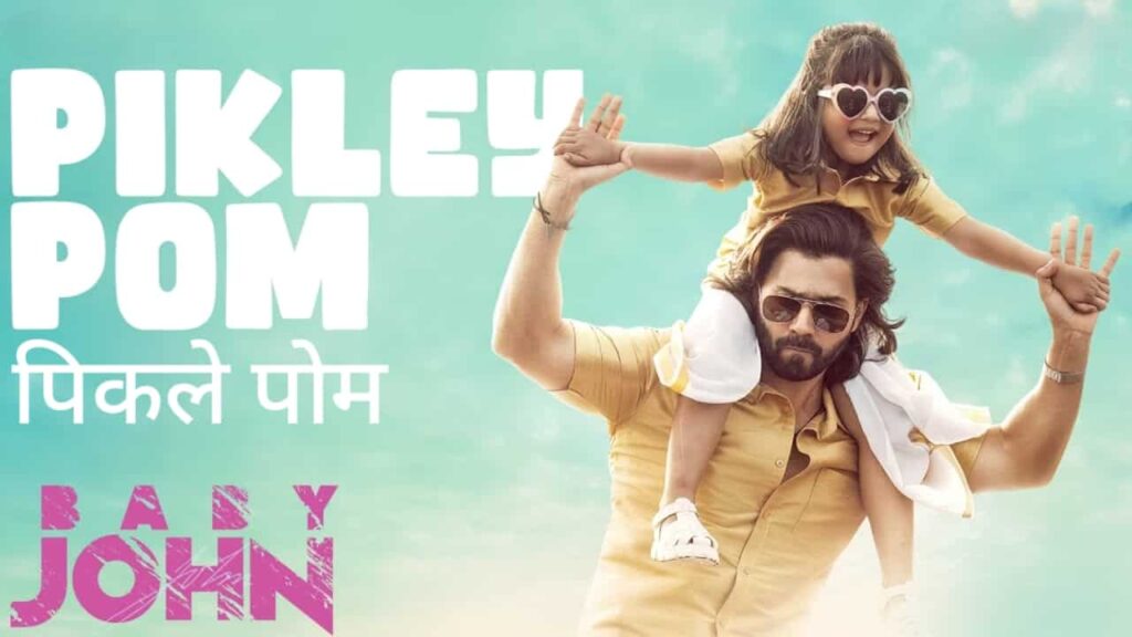 Pikley Pom Lyrics in Hindi - Baby John (2024) | Vishal Mishra, Baby Riya Seepana