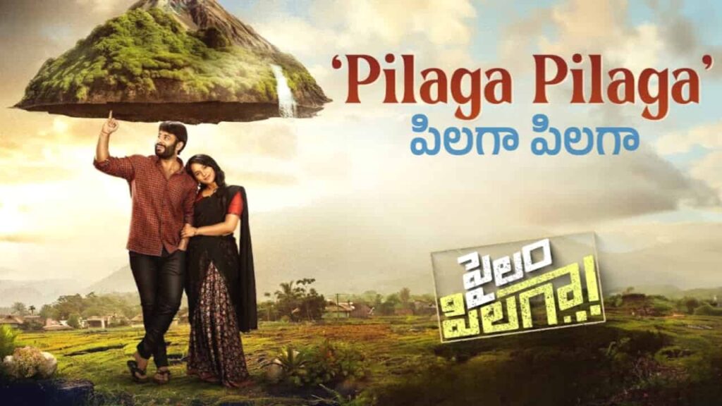 Pilaga Pilaga Song Lyrics in Telugu - Pailam Pilaga (2024) | Yashwanth Nag, Sravana Bhargavi