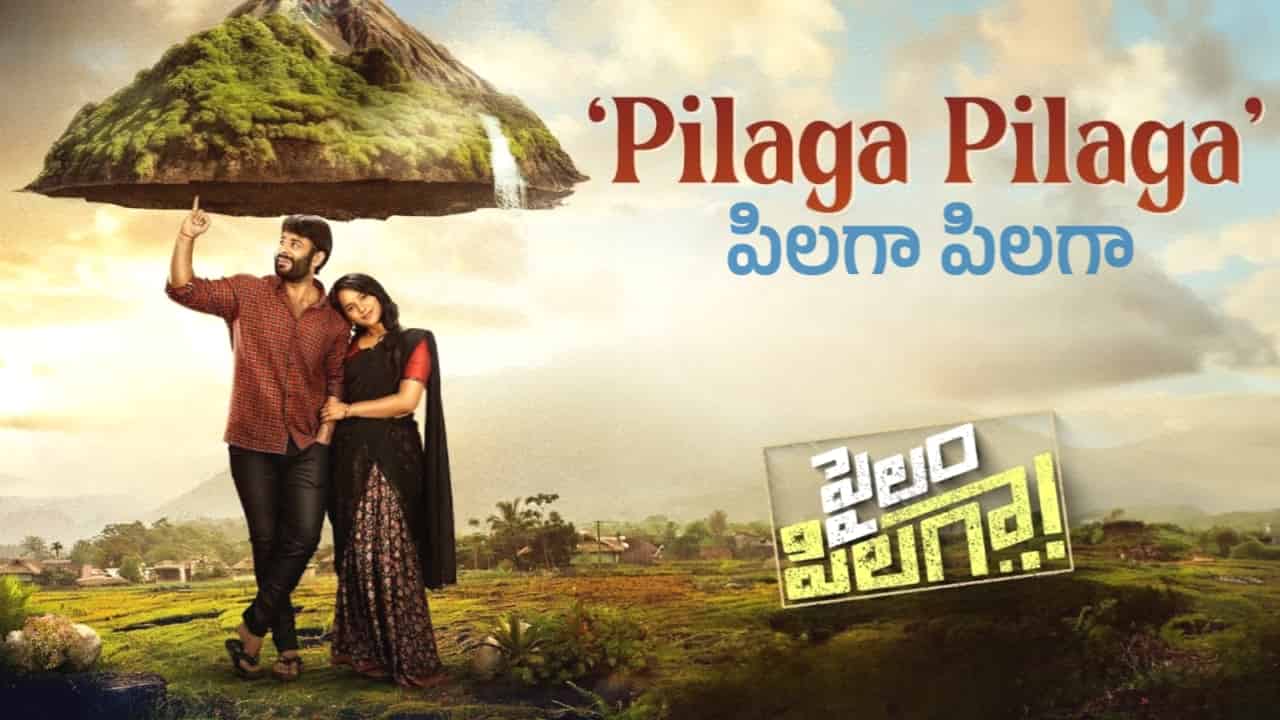 Pilaga Pilaga Song Lyrics in Telugu - Pailam Pilaga (2024) | Yashwanth Nag, Sravana Bhargavi