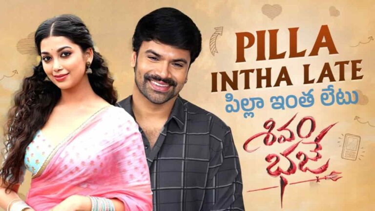 Pilla Intha Late Song Lyrics in Telugu - Shivam Bhaje (2024) | Kapil Kapilan