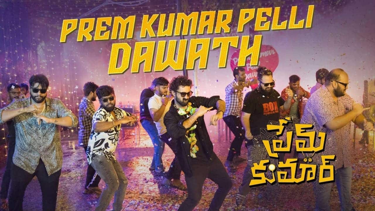 Prem kumar Ka Dawath Song Lyrics in Telugu - Prem Kumar (2023) | R R Dhruvan, Roll Rida