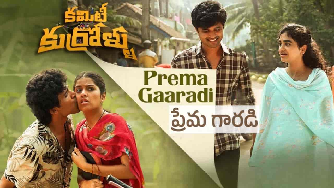 Prema Gaaradi Song Lyrics in Telugu - Committee Kurrollu (2024) | Armaan Malik