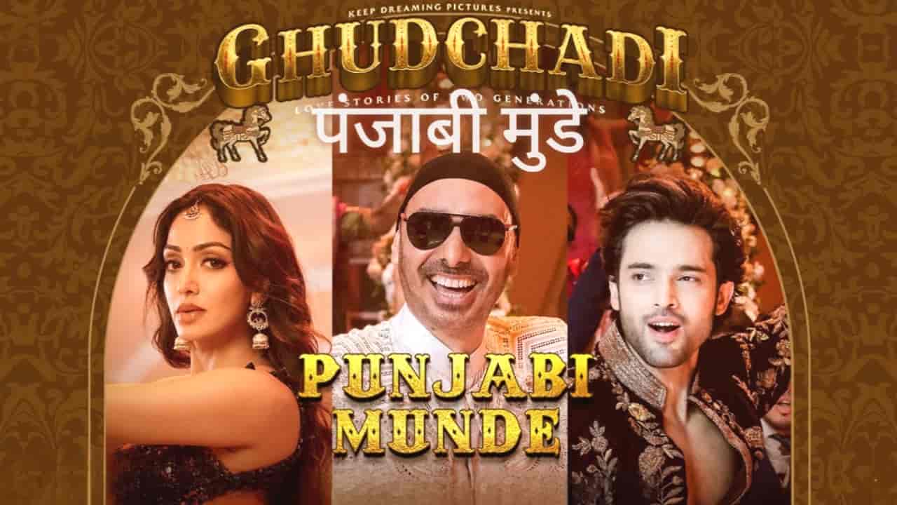 Punjabi Munde Lyrics in Hindi - Ghudchadi (2024) | Sukhbir, Tulsi Kumar, Yash Narvekar, Priyani Vani Pandit