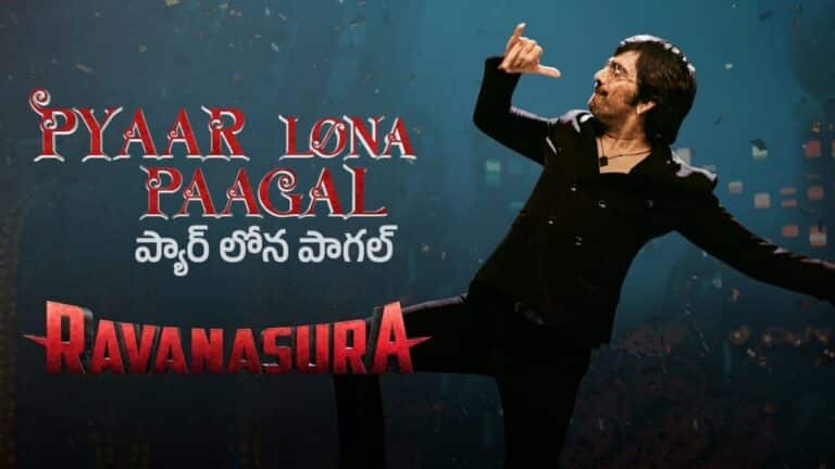 Pyaar Lona Paagal Song Lyrics in Telugu - Ravanasura (2023) | Ravi Teja