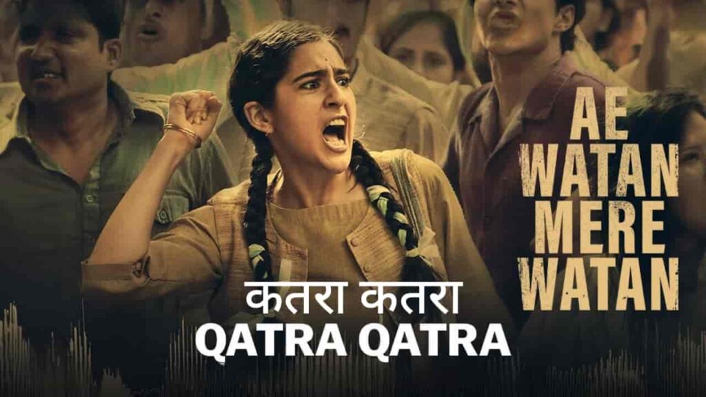 Qatra Qatra Song Lyrics in Hindi - Ae Watan Mere Watan (2024) | Sukhwinder Singh