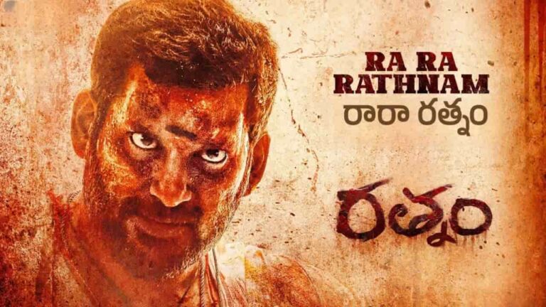 Ra Ra Rathnam Song Lyrics in Telugu - Rathnam (2024) | Shenbagaraj