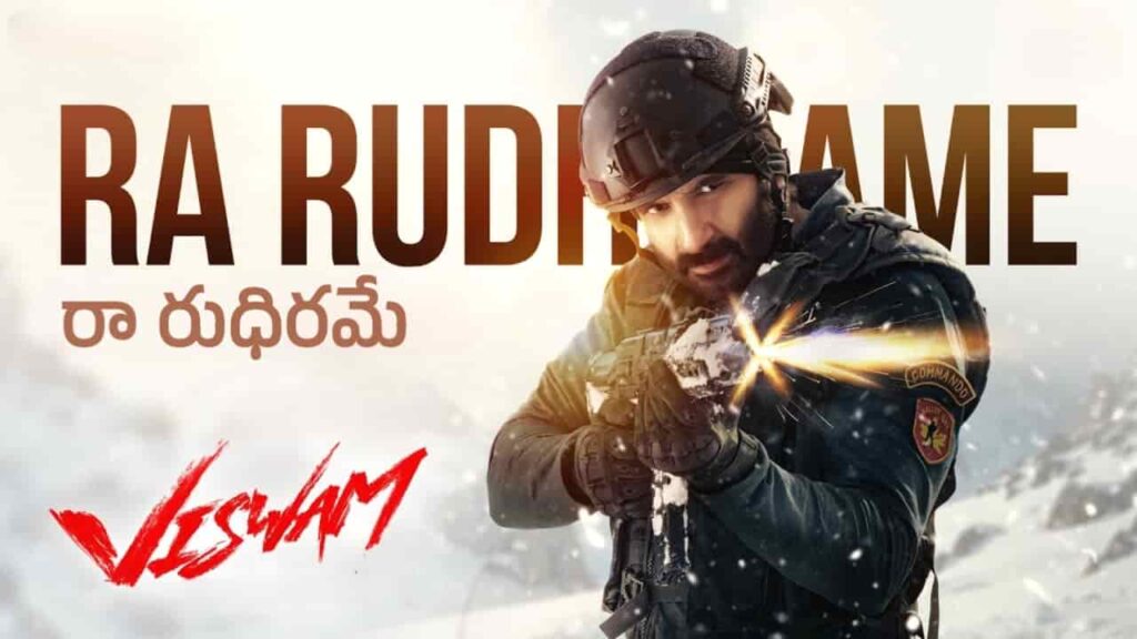 Ra Rudhirame Song Lyrics in Telugu - Viswam (2024) | Ritesh G Rao