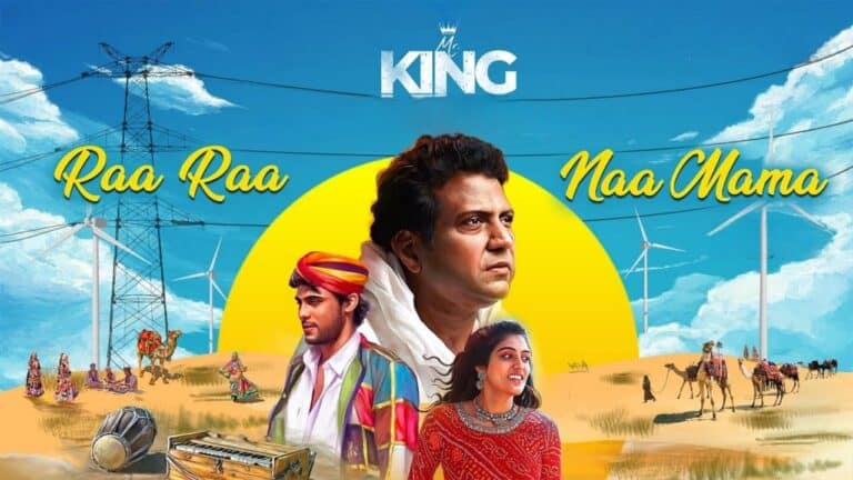 Raa Raa Naa Mama Song Lyrics in Telugu - Mr. King (2023) | Mohana Bhogaraju, Dhanunjaya Seepana