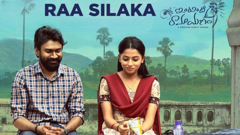 Raa Silaka Song Lyrics in Telugu - Intinti Ramayanam (2023) | Deepu, vaishnavi Kovvuri