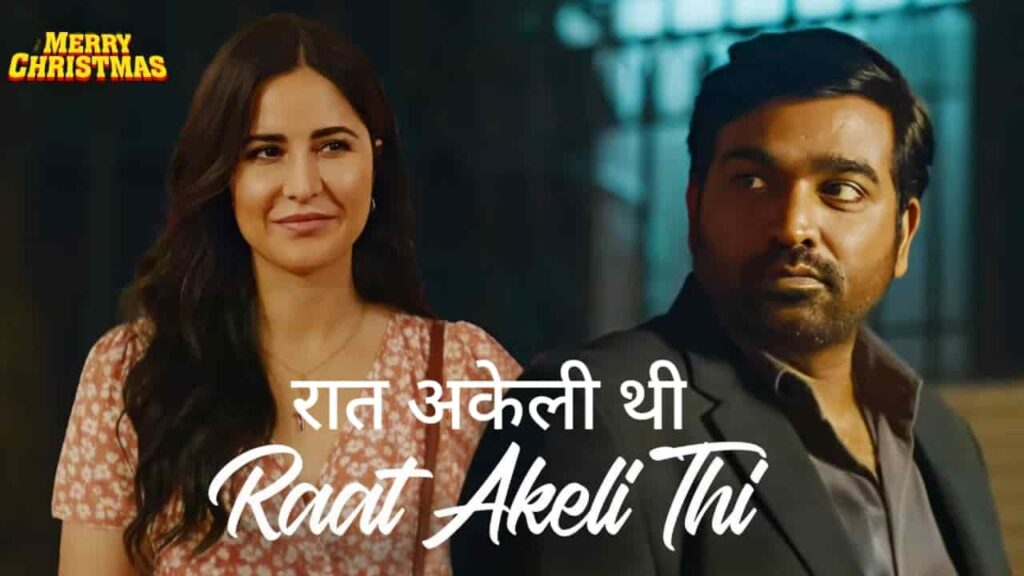 Raat Akeli Thi Song Lyrics in Hindi - Merry Christmas (2024) | Arijit Singh, Antara Mitra