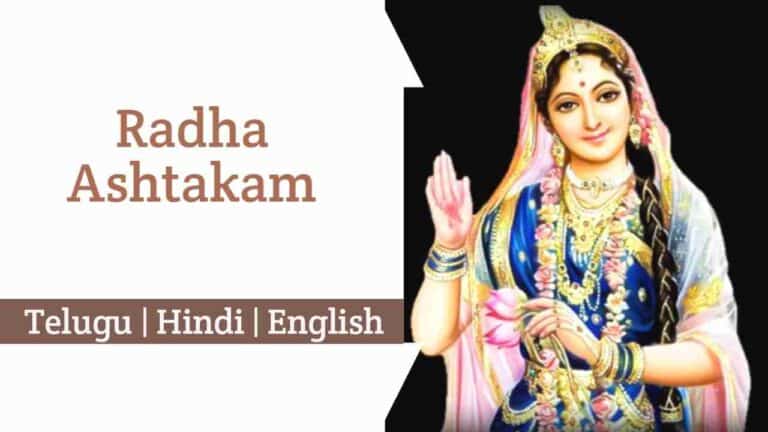 Radha Ashtakam