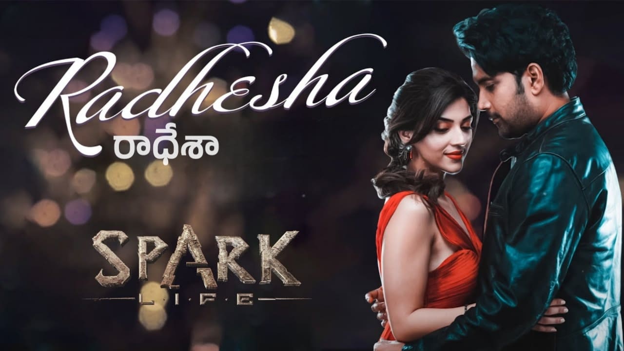 Radhesha Song Lyrics in Telugu - Spark (2023) | Swetha Mohan