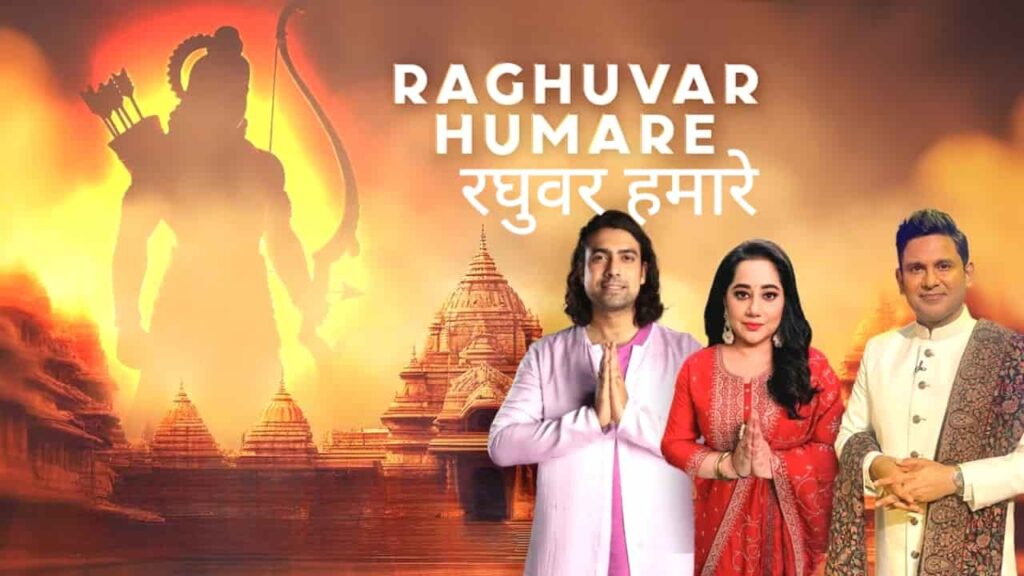 Raghuvar Humare Lyrics in Hindi - Jubin Nautiyal | Payal Dev