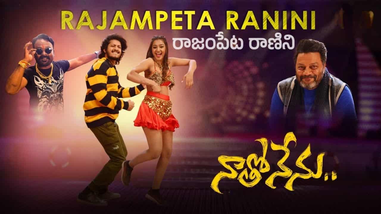 Rajampeta Ranini Song Lyrics in Telugu - Natho Nenu (2023) | Geetha Madhuri