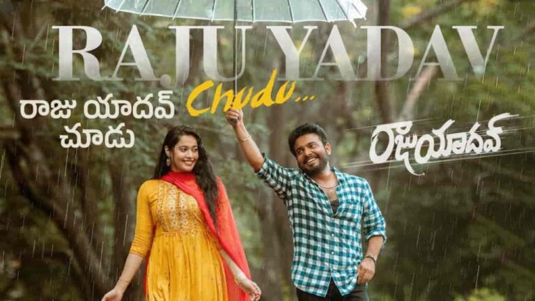 Raju Yadav Chudu Song Lyrics in Telugu - Raju Yadav (2024) | Ram Miriyala