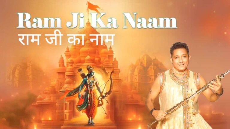 Ram Ji Ka Naam Lyrics in Hindi - Sukhwinder Singh