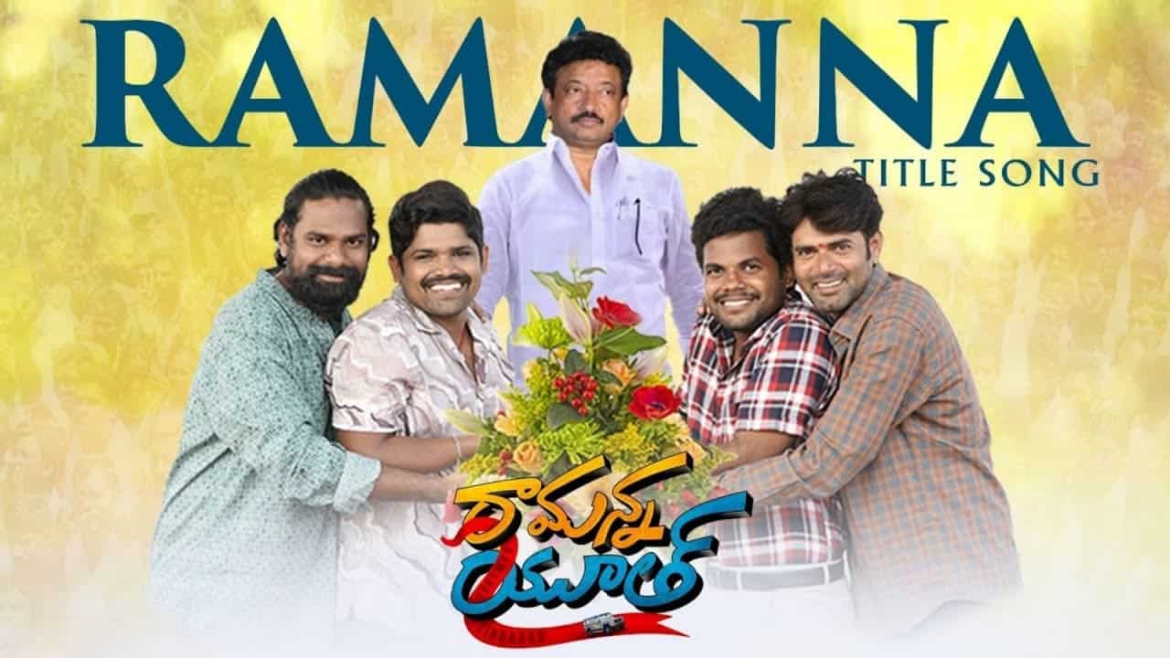 Ramanna Youth Title Song Lyrics in Telugu - Ramanna Youth (2023) | KC Mouli