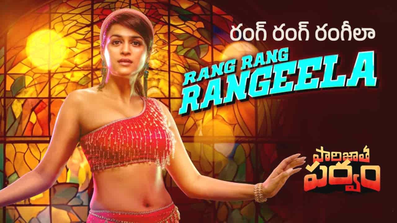 Rang Rang Rangeela Song Lyrics in Telugu - Paarijatha Parvam (2024) | Shraddha Das