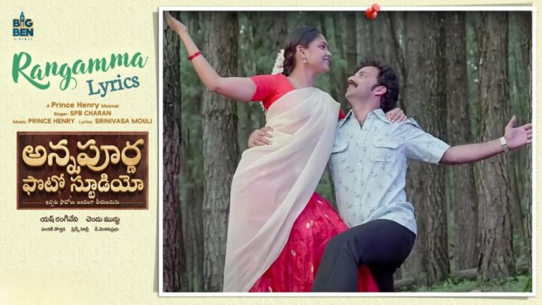 Rangamma Song Lyrics in Telugu - Annapurna Photo Studio (2023) | SP Charan